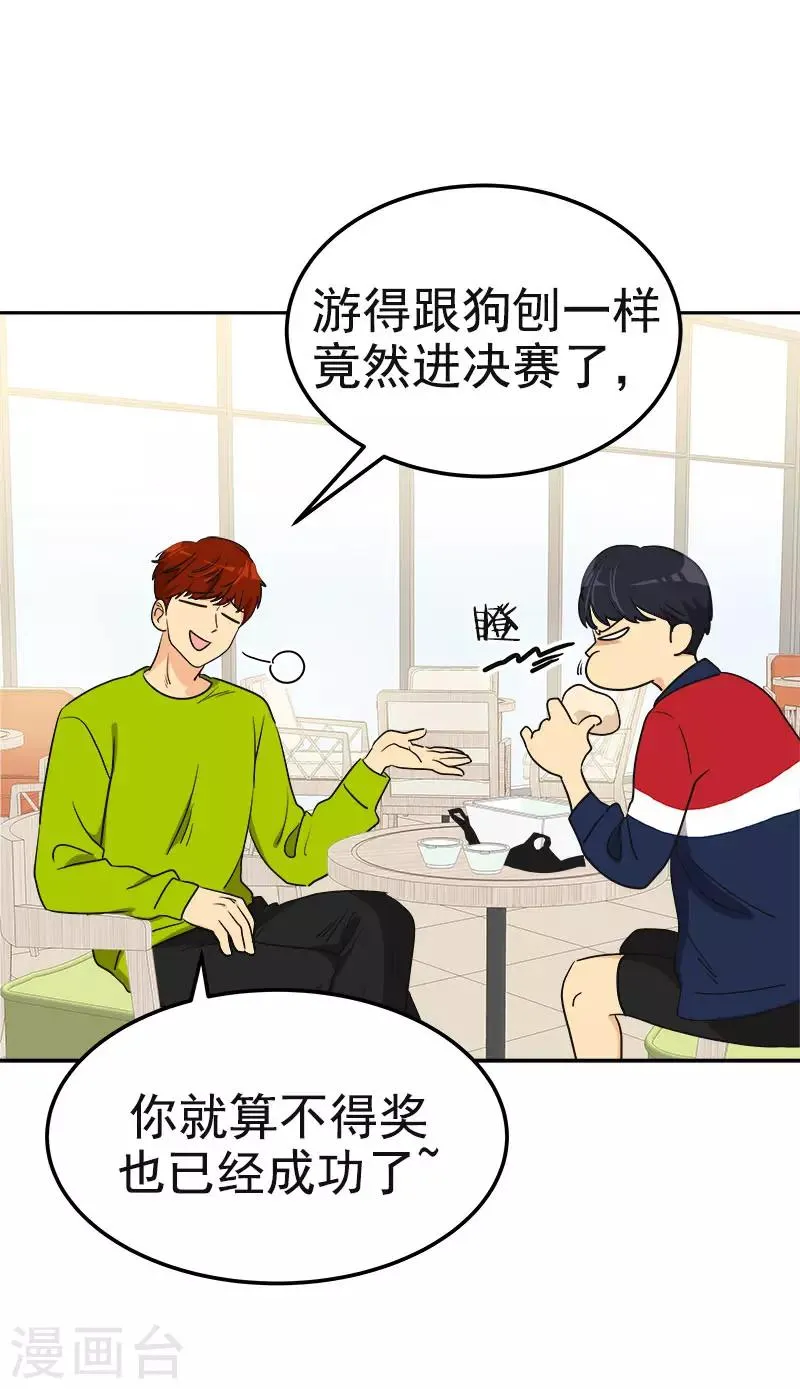 第365话 眼熟的小伙子 第26页