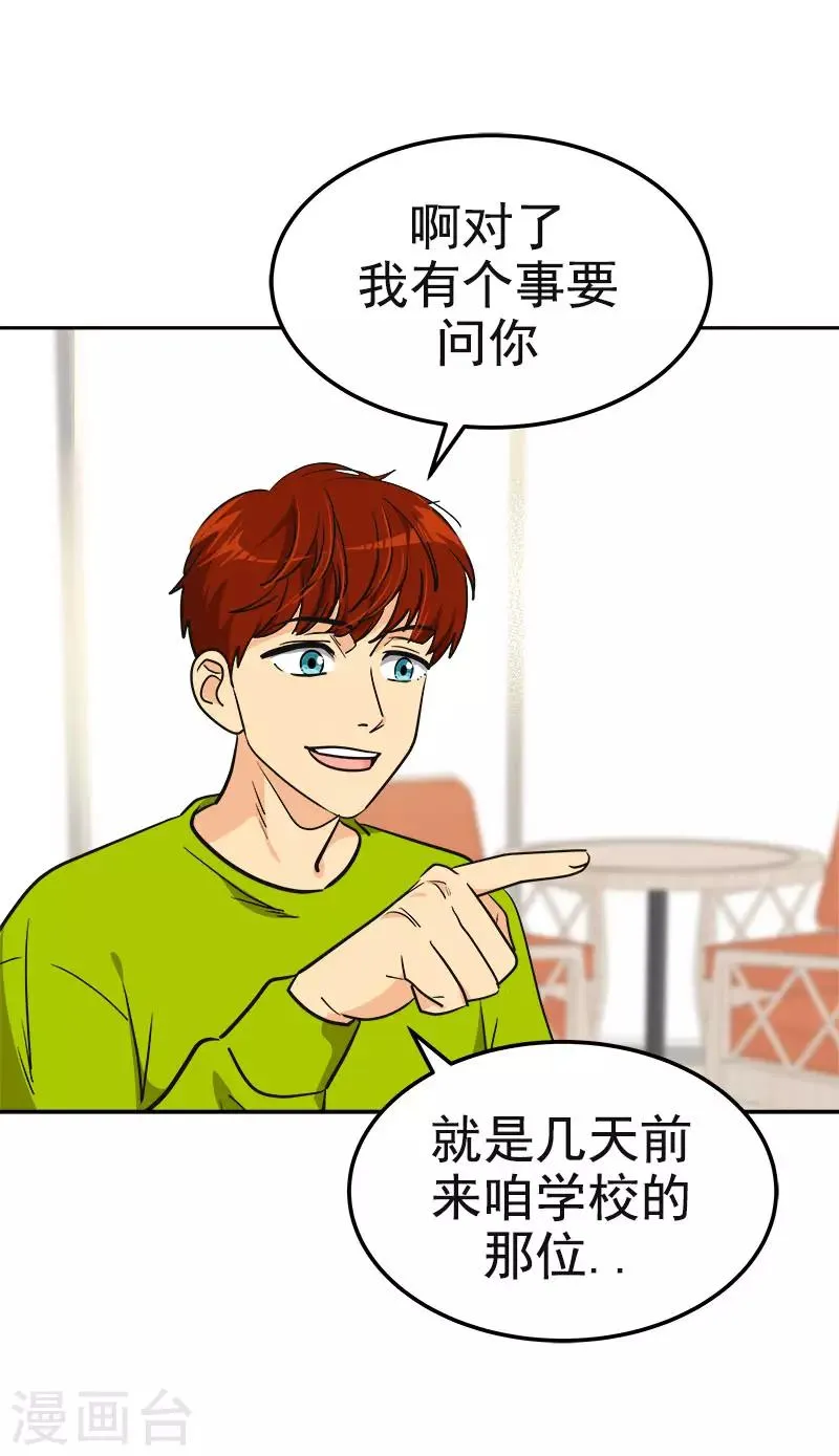 第365话 眼熟的小伙子 第27页