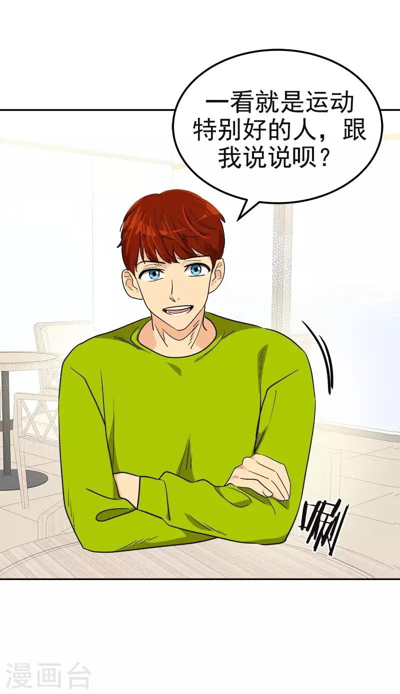 第366话 保护对自己重要的人 第3页