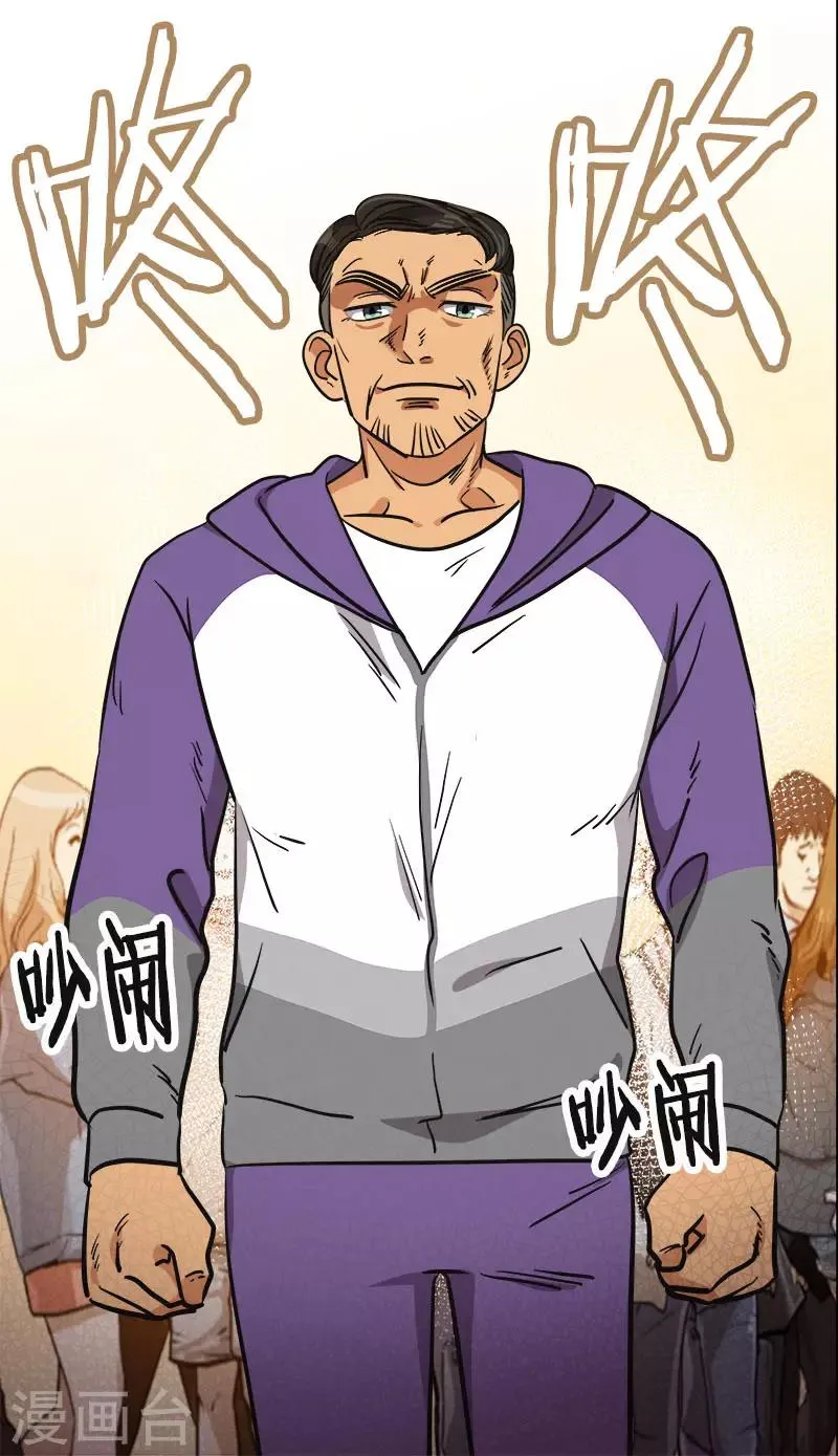 第366话 保护对自己重要的人 第4页