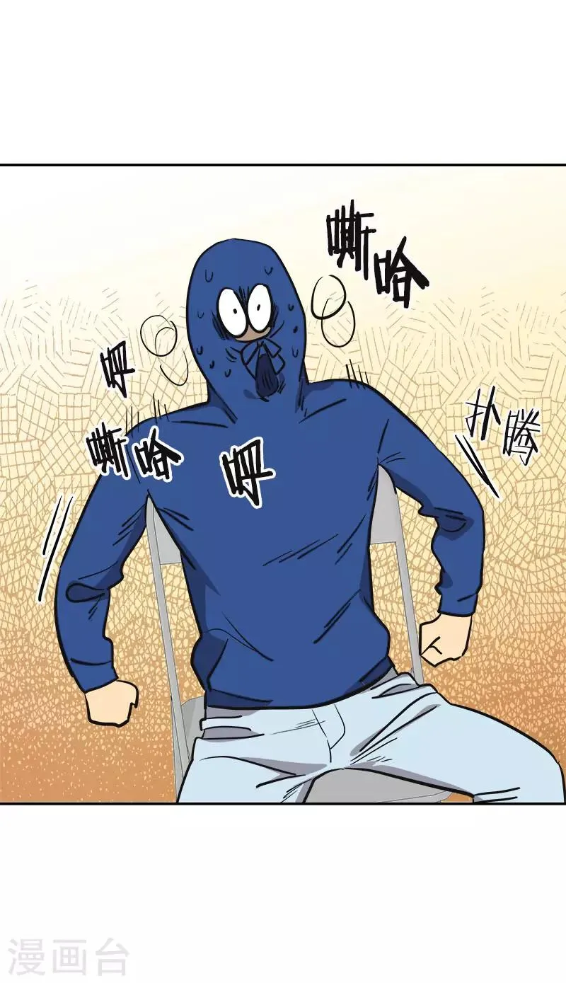 第366话 保护对自己重要的人 第5页