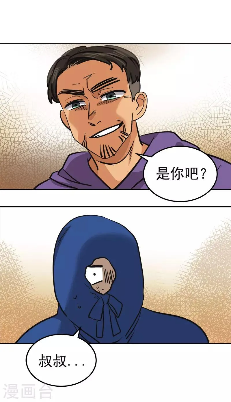 第366话 保护对自己重要的人 第7页
