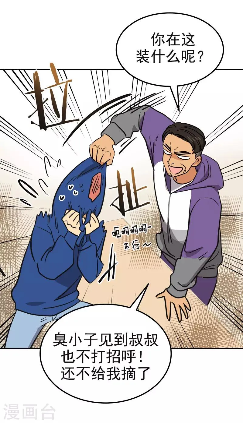 第366话 保护对自己重要的人 第9页