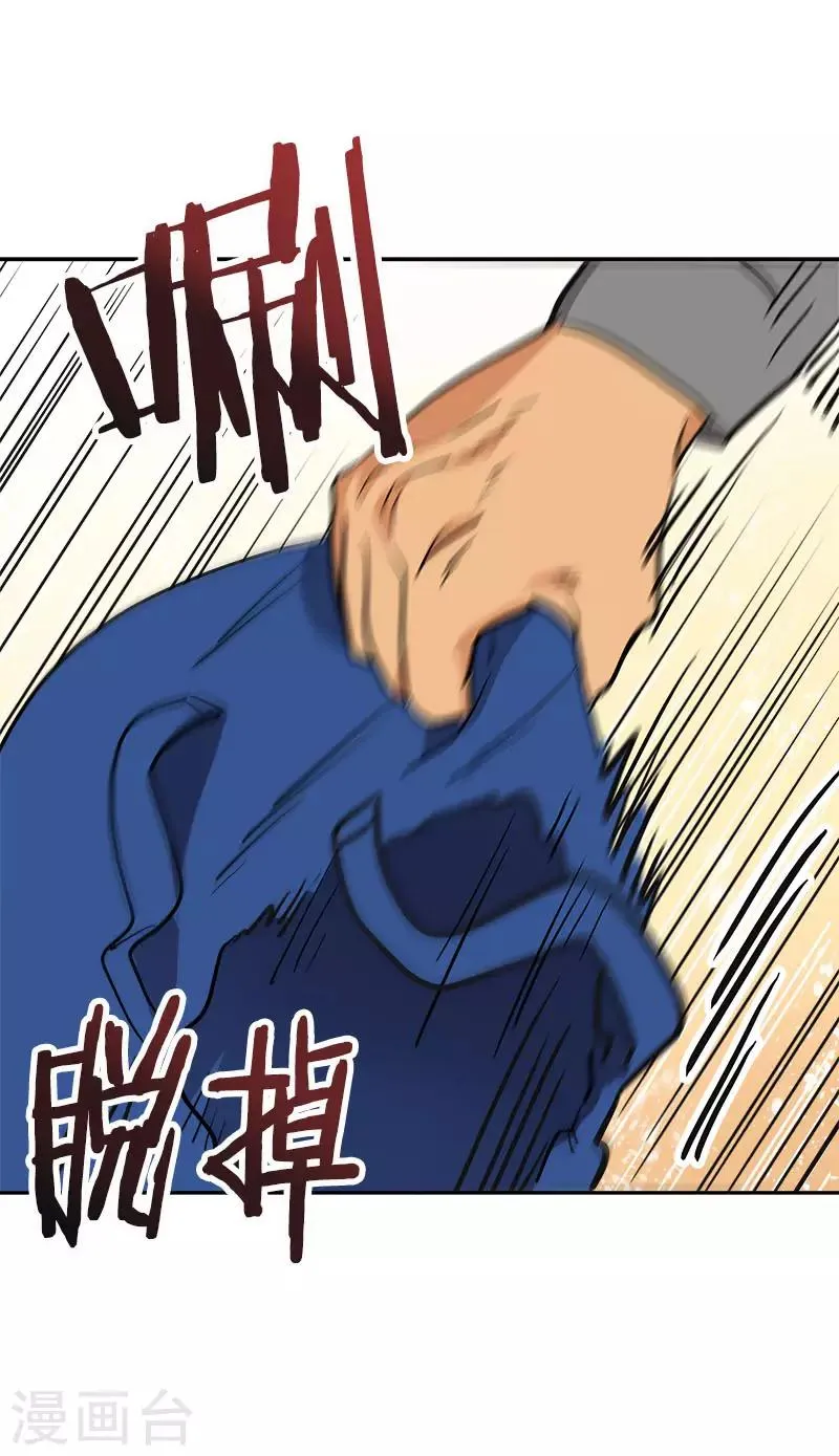第366话 保护对自己重要的人 第10页