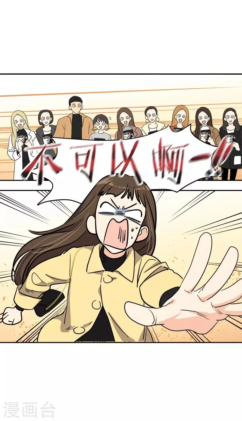 第366话 保护对自己重要的人 第12页