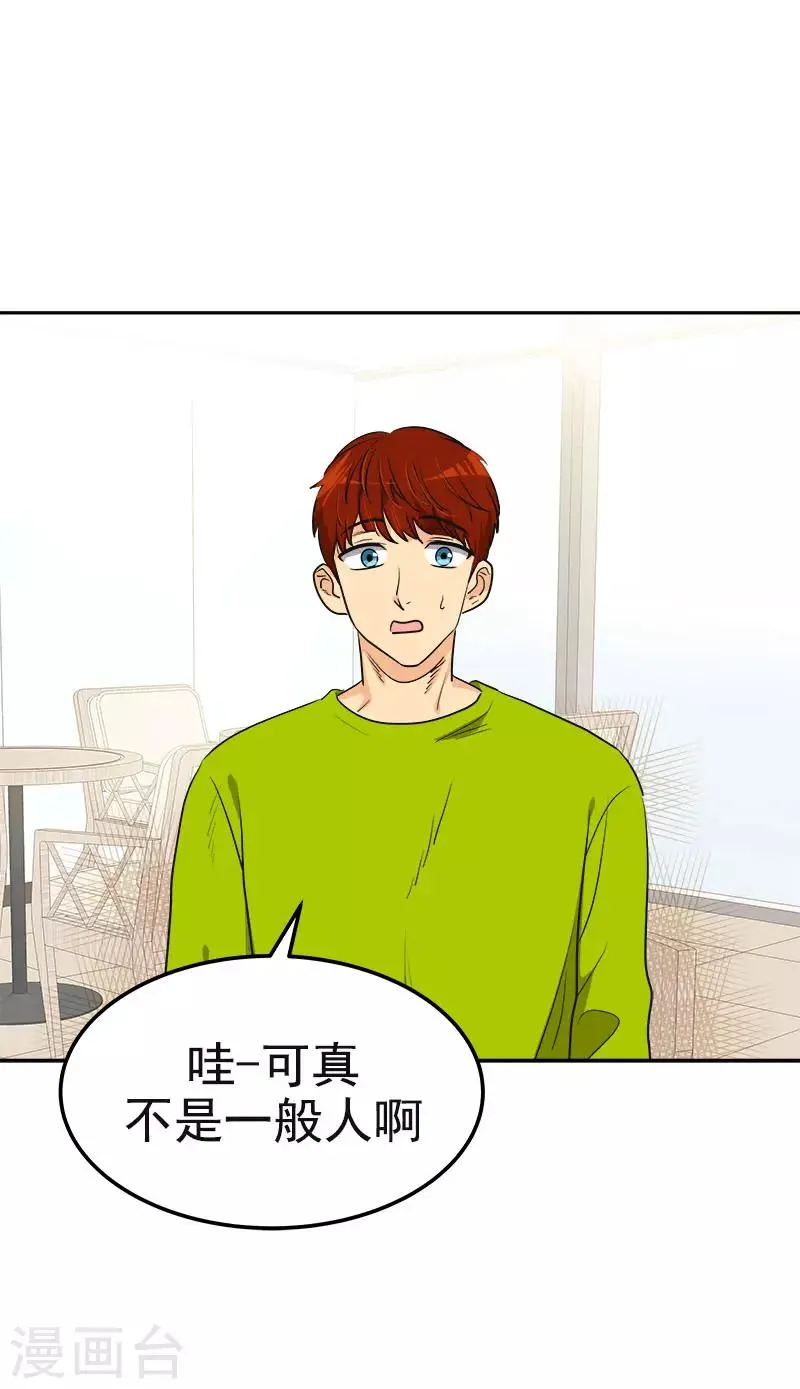 第366话 保护对自己重要的人 第13页