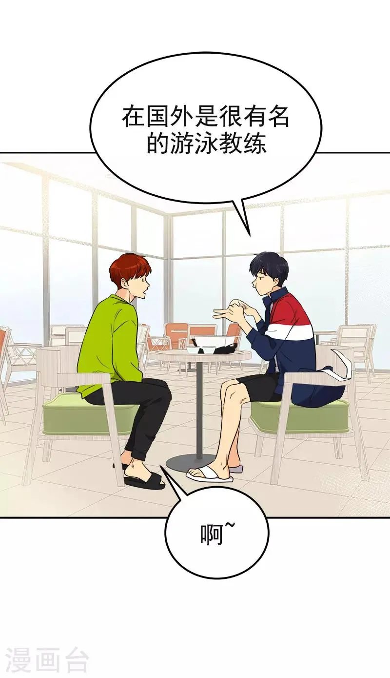 第366话 保护对自己重要的人 第14页