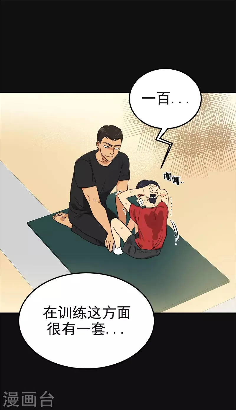第366话 保护对自己重要的人 第15页