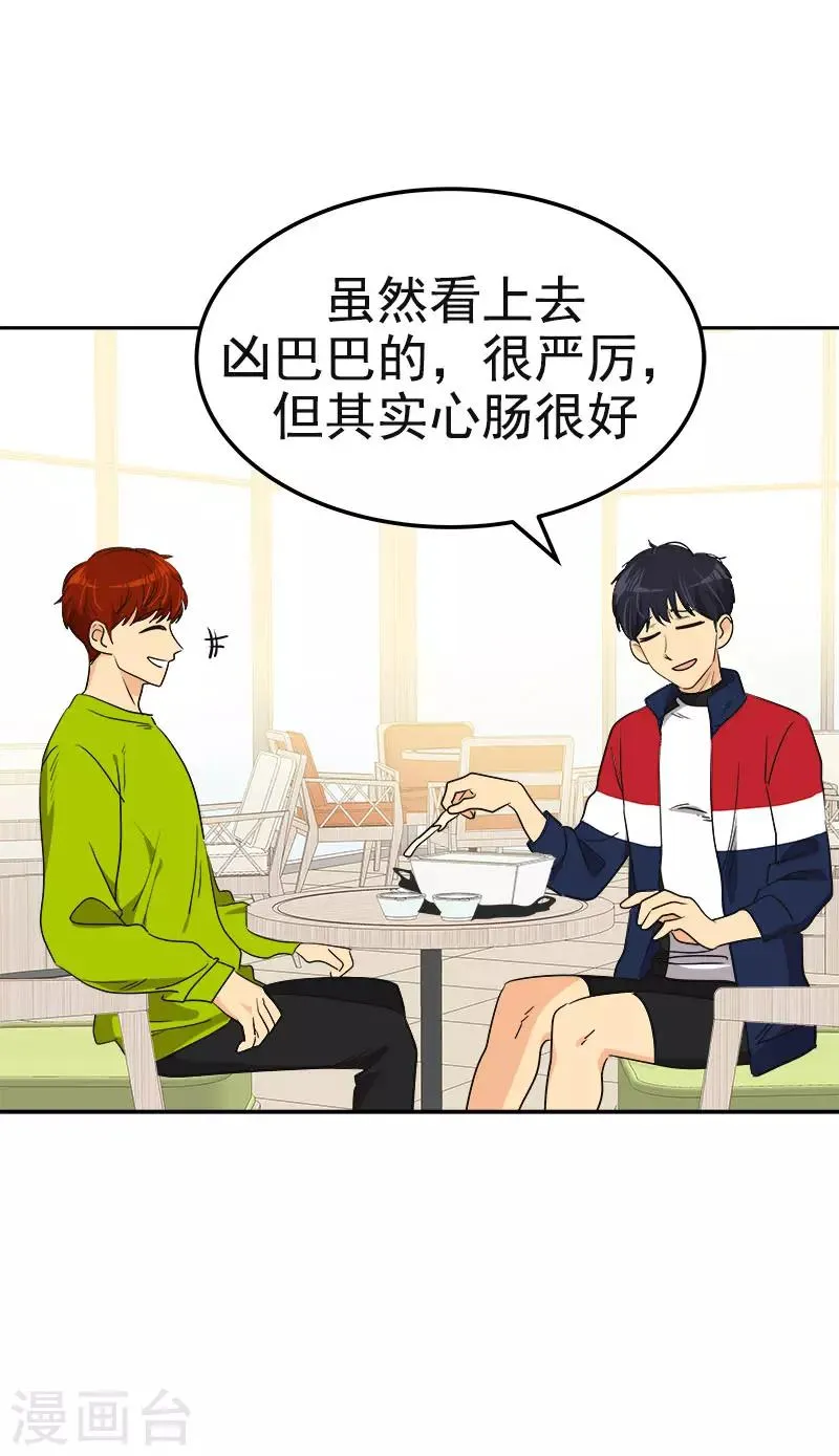 第366话 保护对自己重要的人 第19页