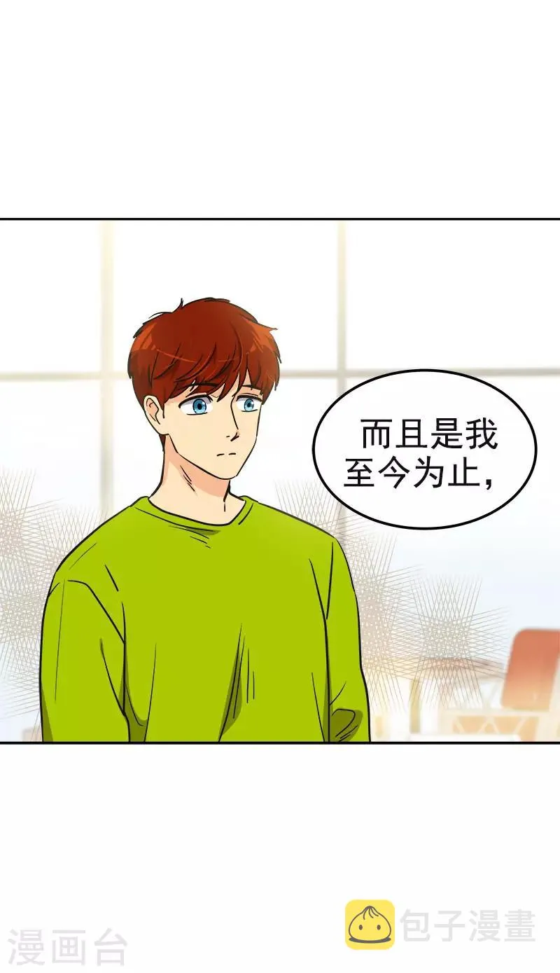 第366话 保护对自己重要的人 第20页