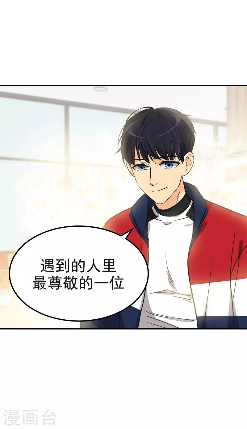 第366话 保护对自己重要的人 第21页