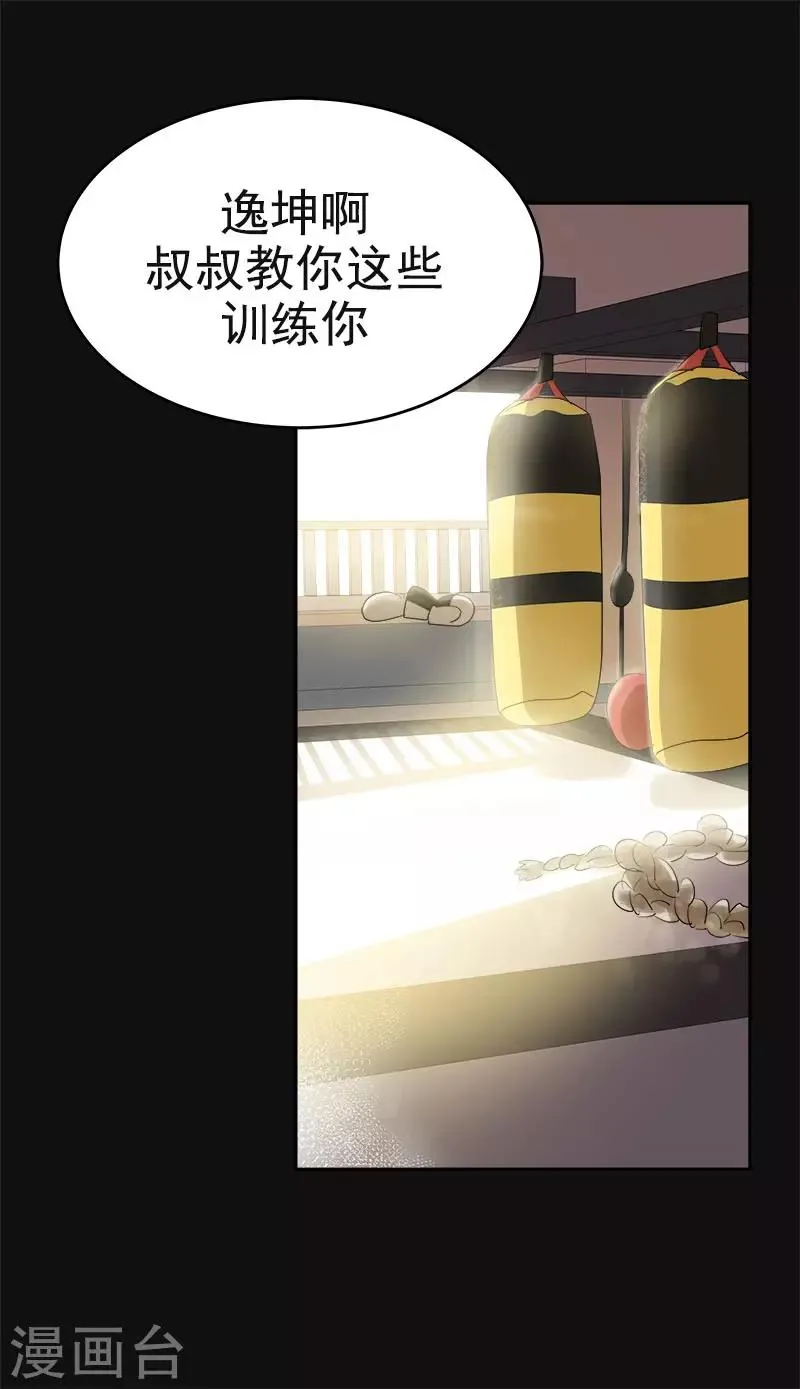 第366话 保护对自己重要的人 第22页