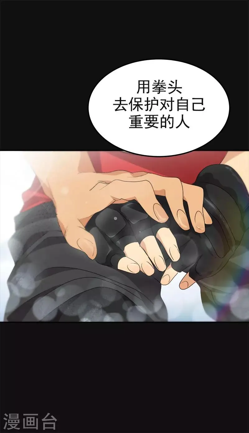 第366话 保护对自己重要的人 第25页
