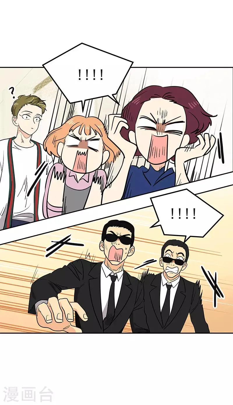 第367话 臭小子出息了 第4页