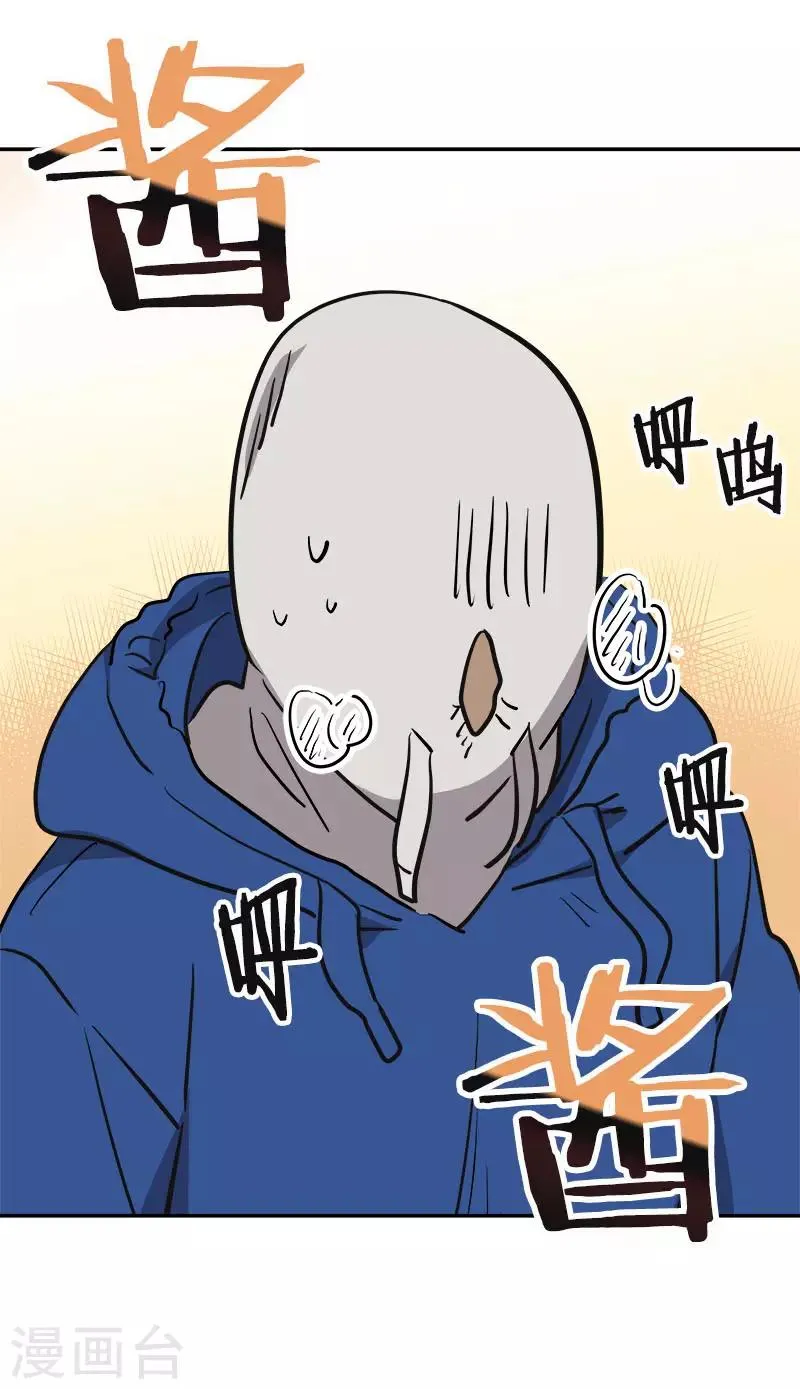 第367话 臭小子出息了 第6页