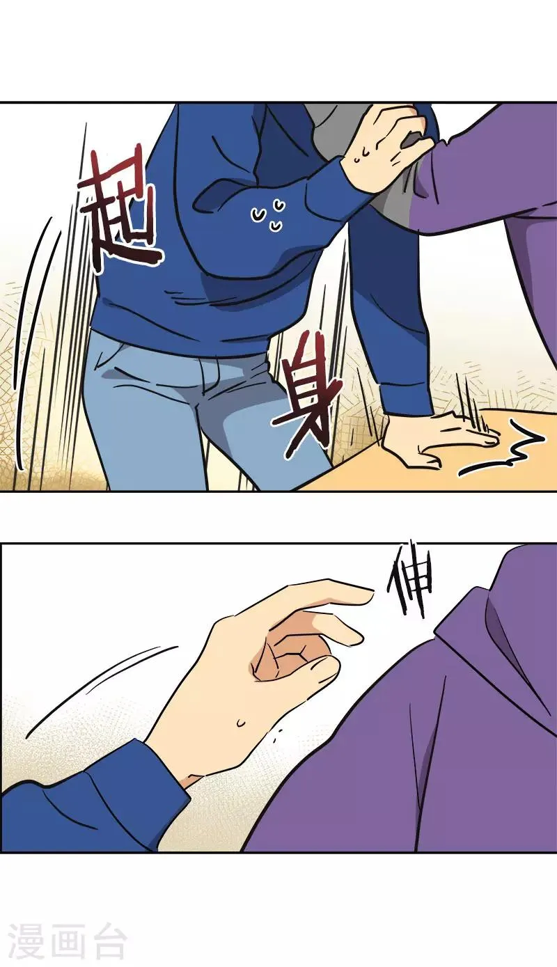 第367话 臭小子出息了 第9页