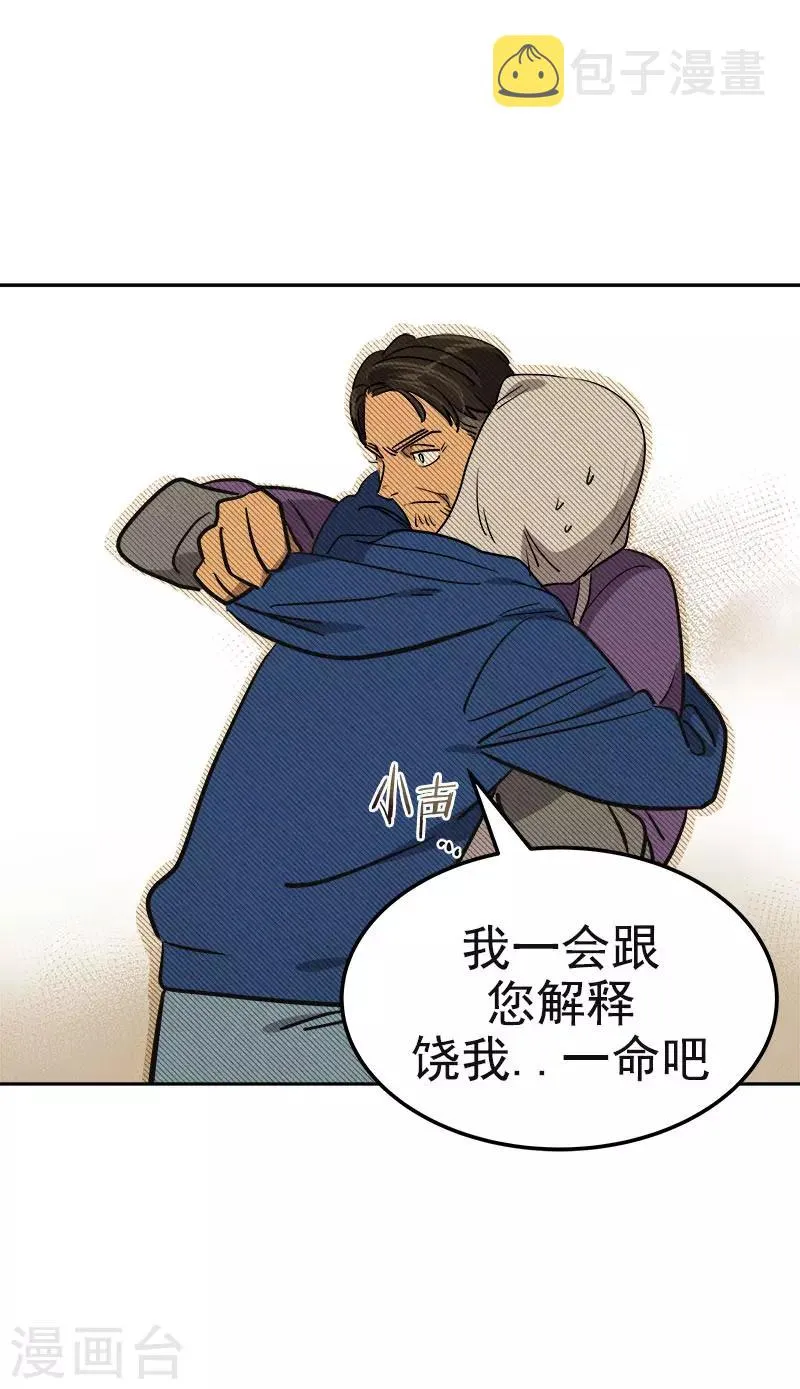 第367话 臭小子出息了 第10页