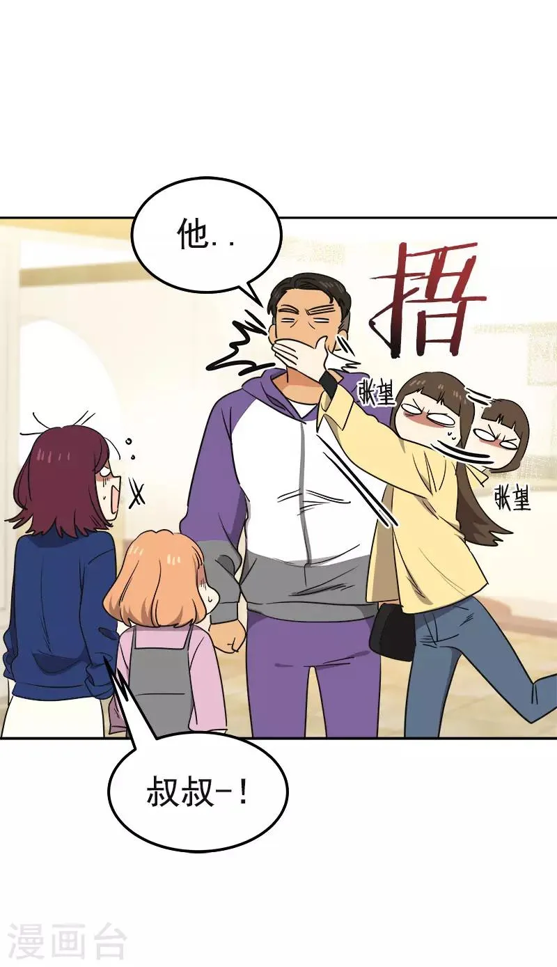 第367话 臭小子出息了 第13页