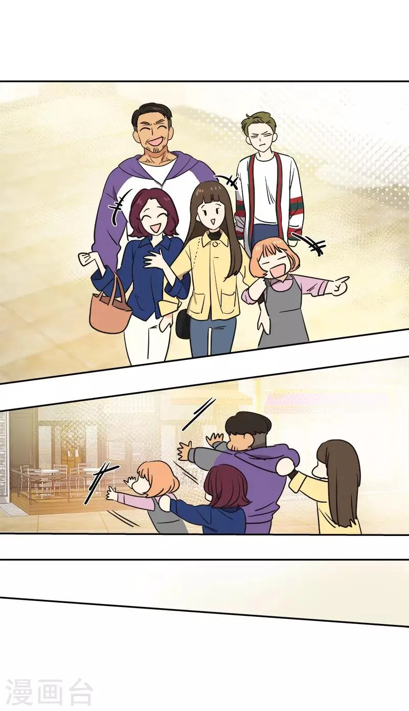 第367话 臭小子出息了 第15页