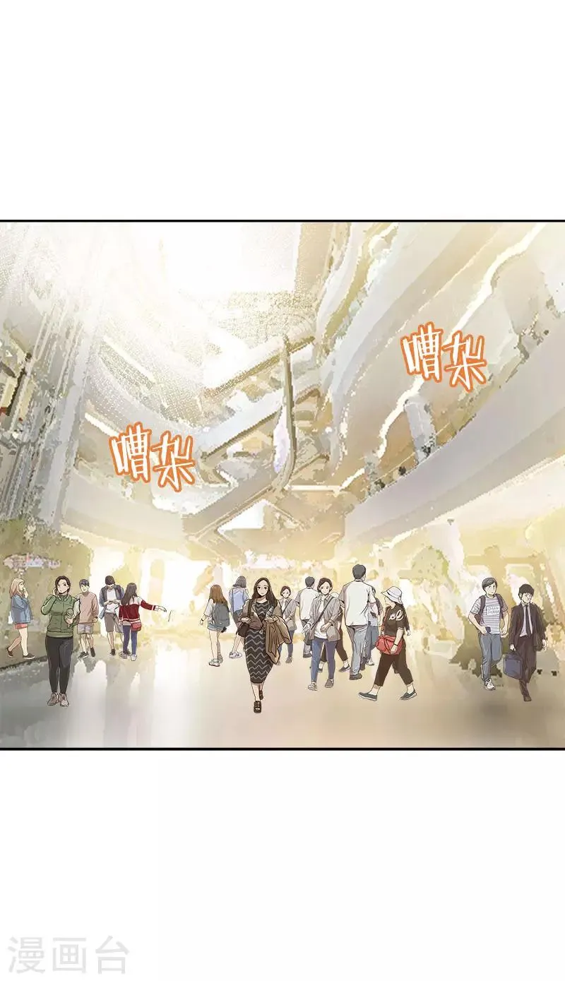 第367话 臭小子出息了 第16页