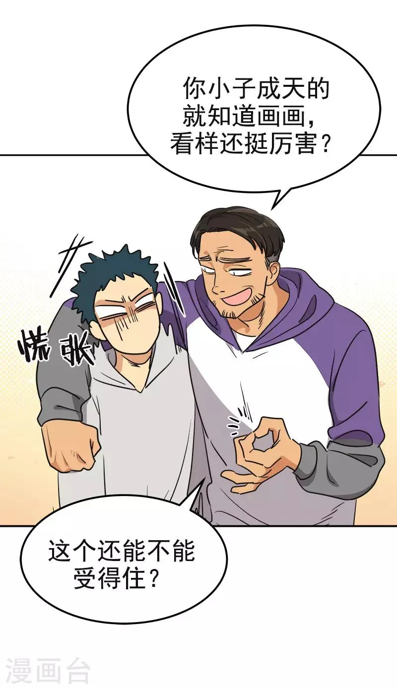 第367话 臭小子出息了 第19页