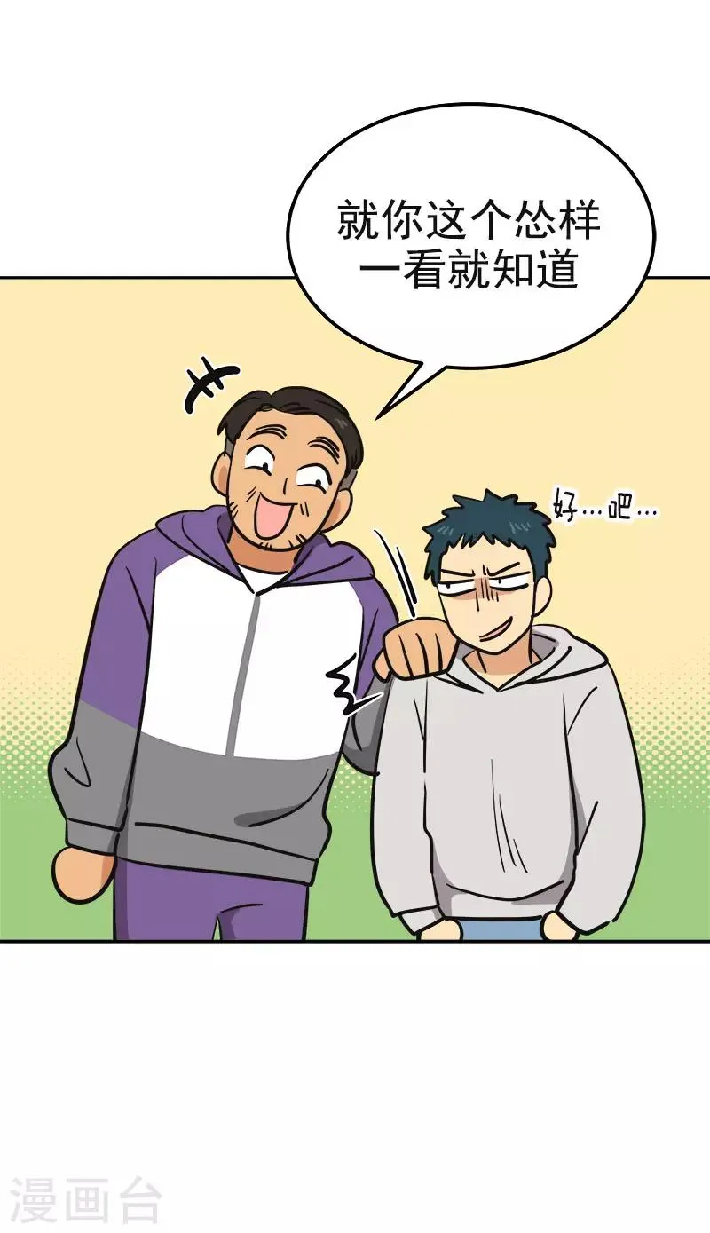 第367话 臭小子出息了 第23页