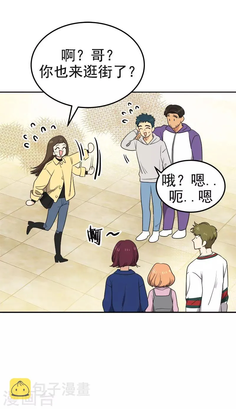 第367话 臭小子出息了 第24页