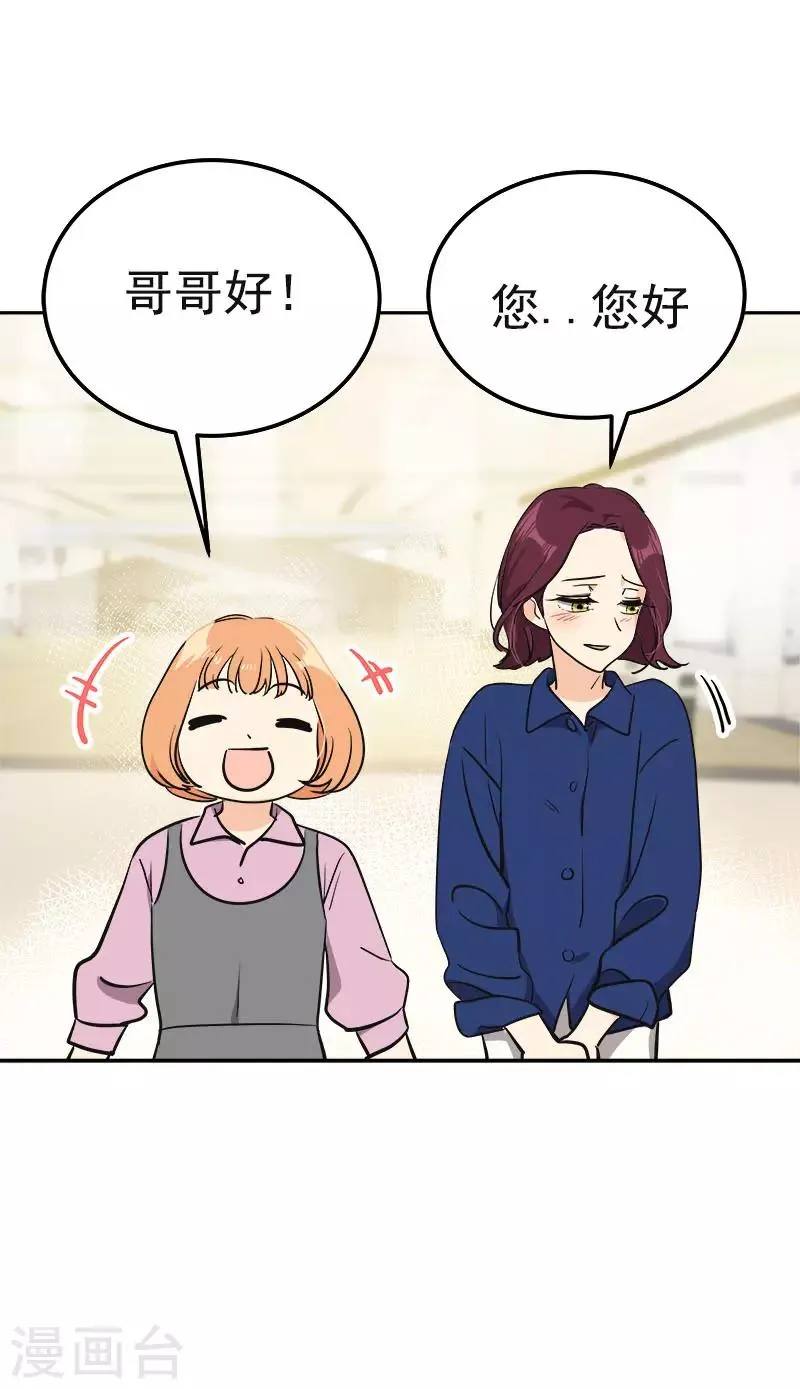 第367话 臭小子出息了 第25页