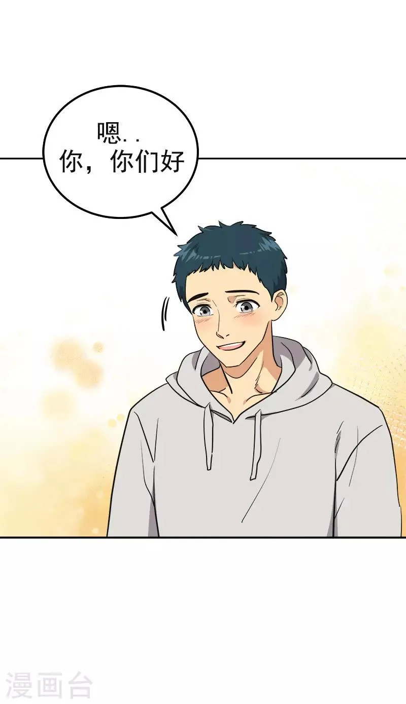 第367话 臭小子出息了 第26页