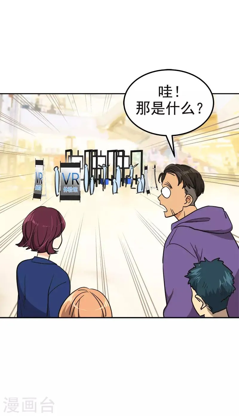 第367话 臭小子出息了 第27页