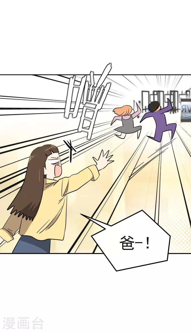 第367话 臭小子出息了 第29页