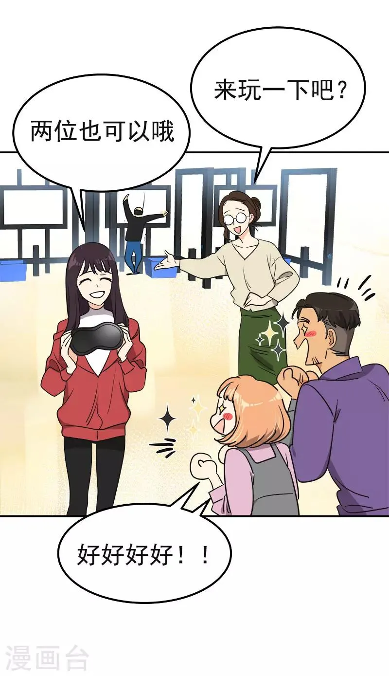 第367话 臭小子出息了 第31页