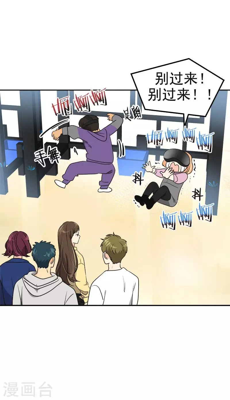 第368话 我不是这个意思 第3页