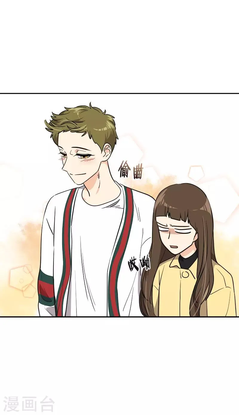 第368话 我不是这个意思 第4页