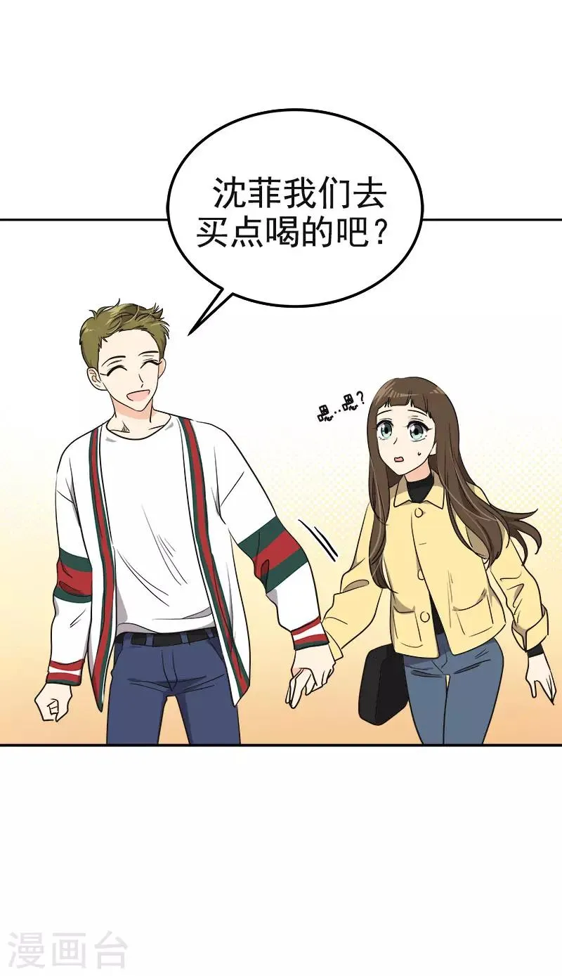 第368话 我不是这个意思 第5页