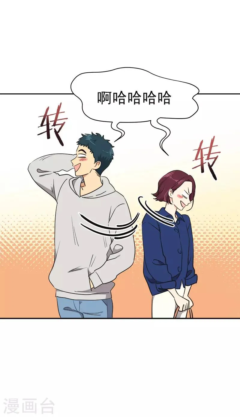 第368话 我不是这个意思 第9页