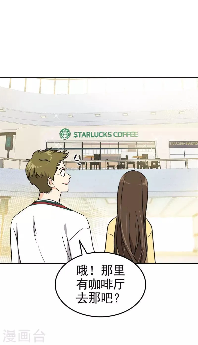 第368话 我不是这个意思 第10页