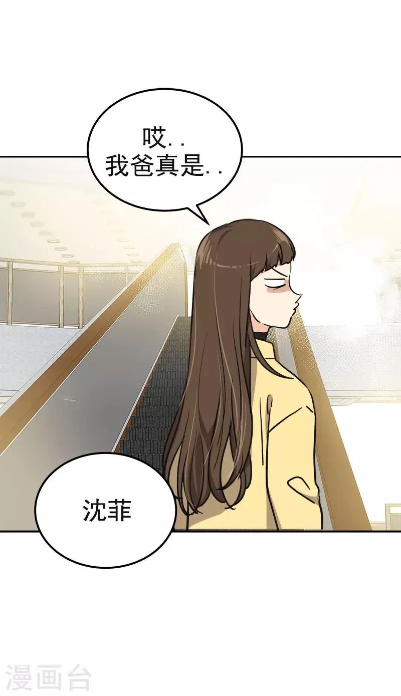 第368话 我不是这个意思 第12页