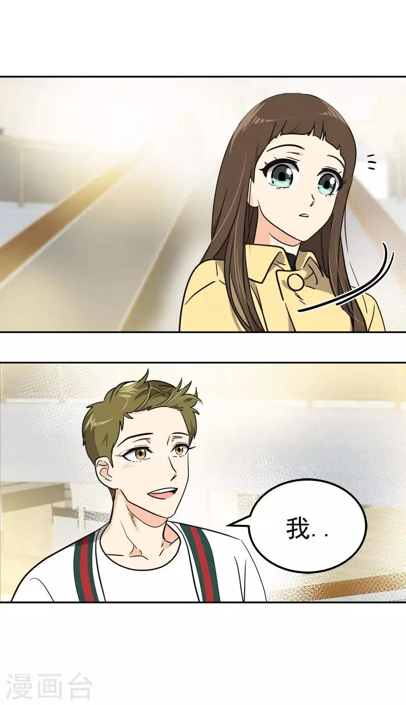 第368话 我不是这个意思 第13页