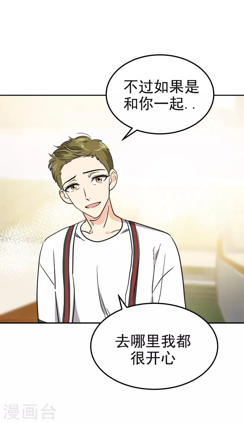 第368话 我不是这个意思 第18页