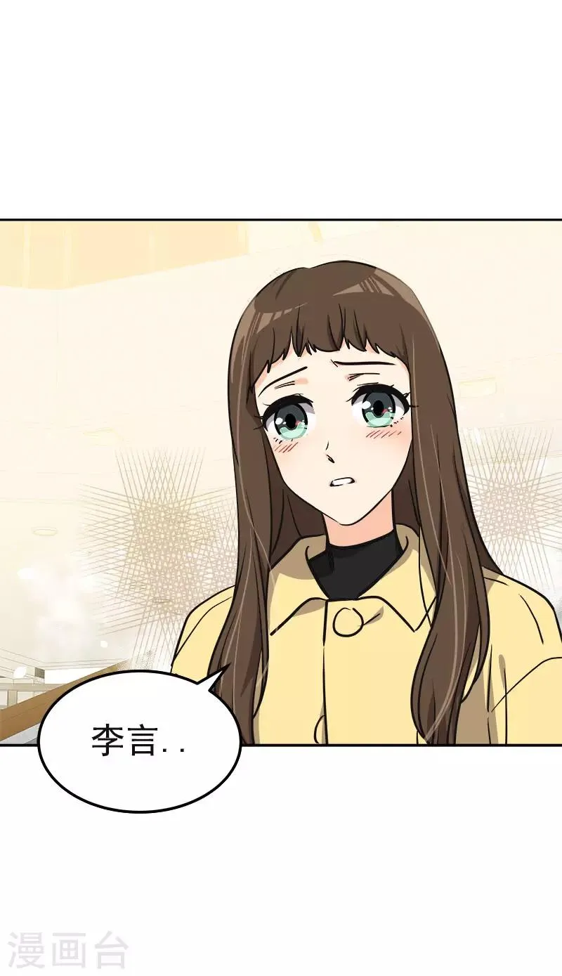 第368话 我不是这个意思 第22页