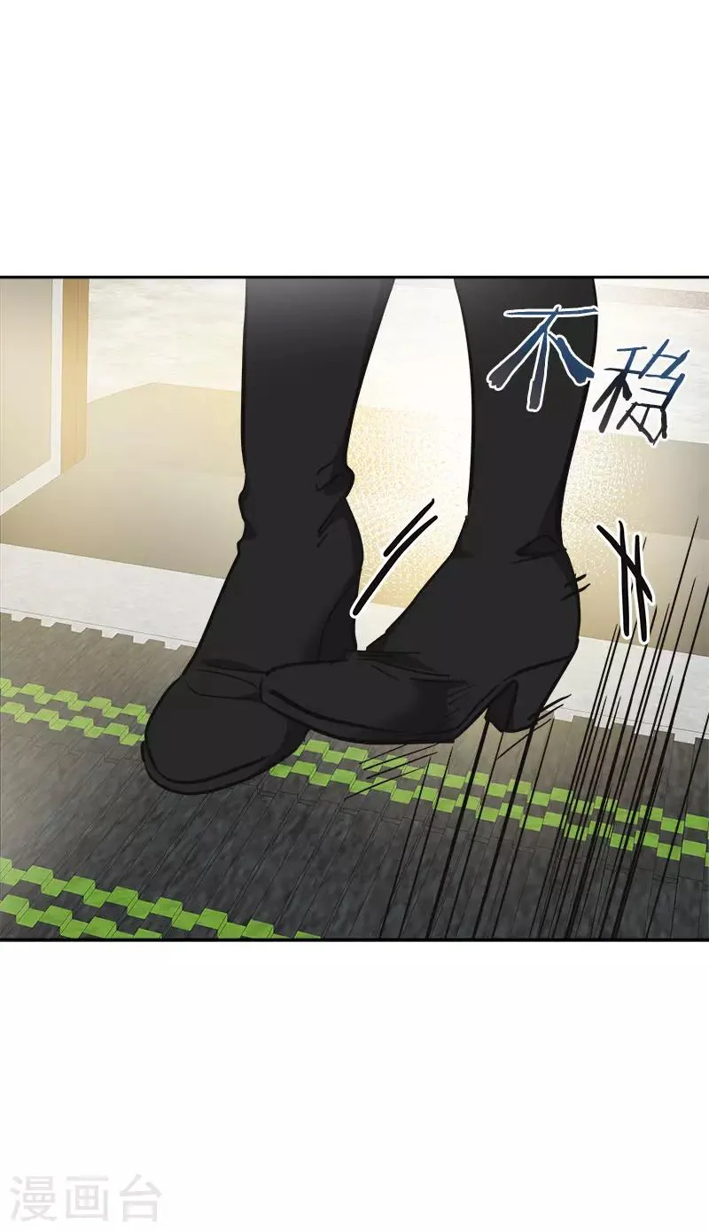 第368话 我不是这个意思 第23页