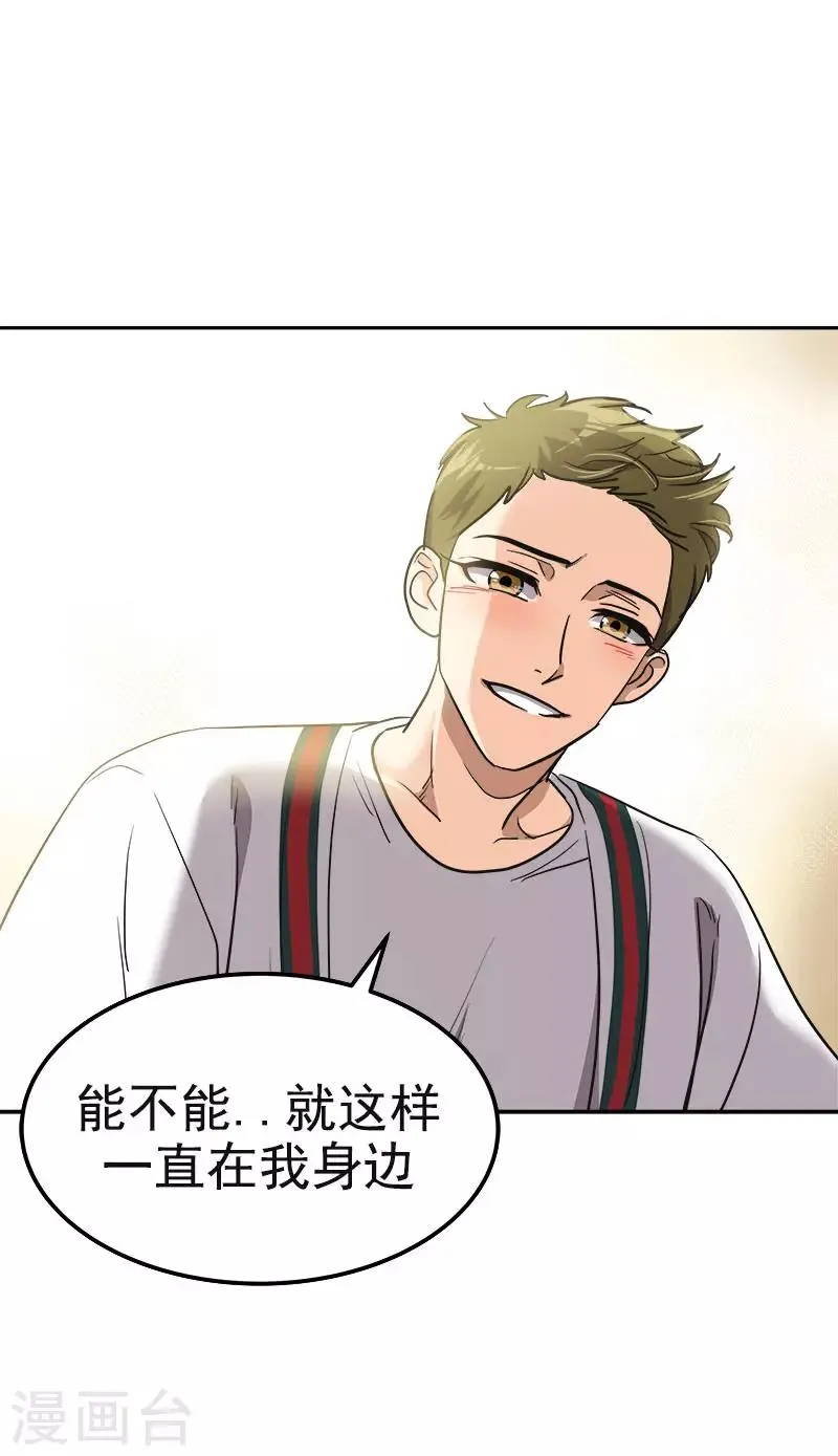 第368话 我不是这个意思 第28页