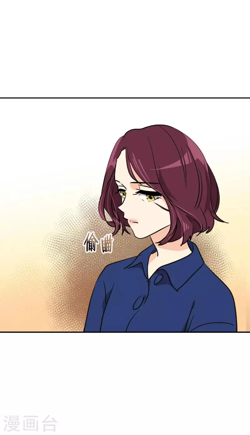 第369话 我请客 第3页
