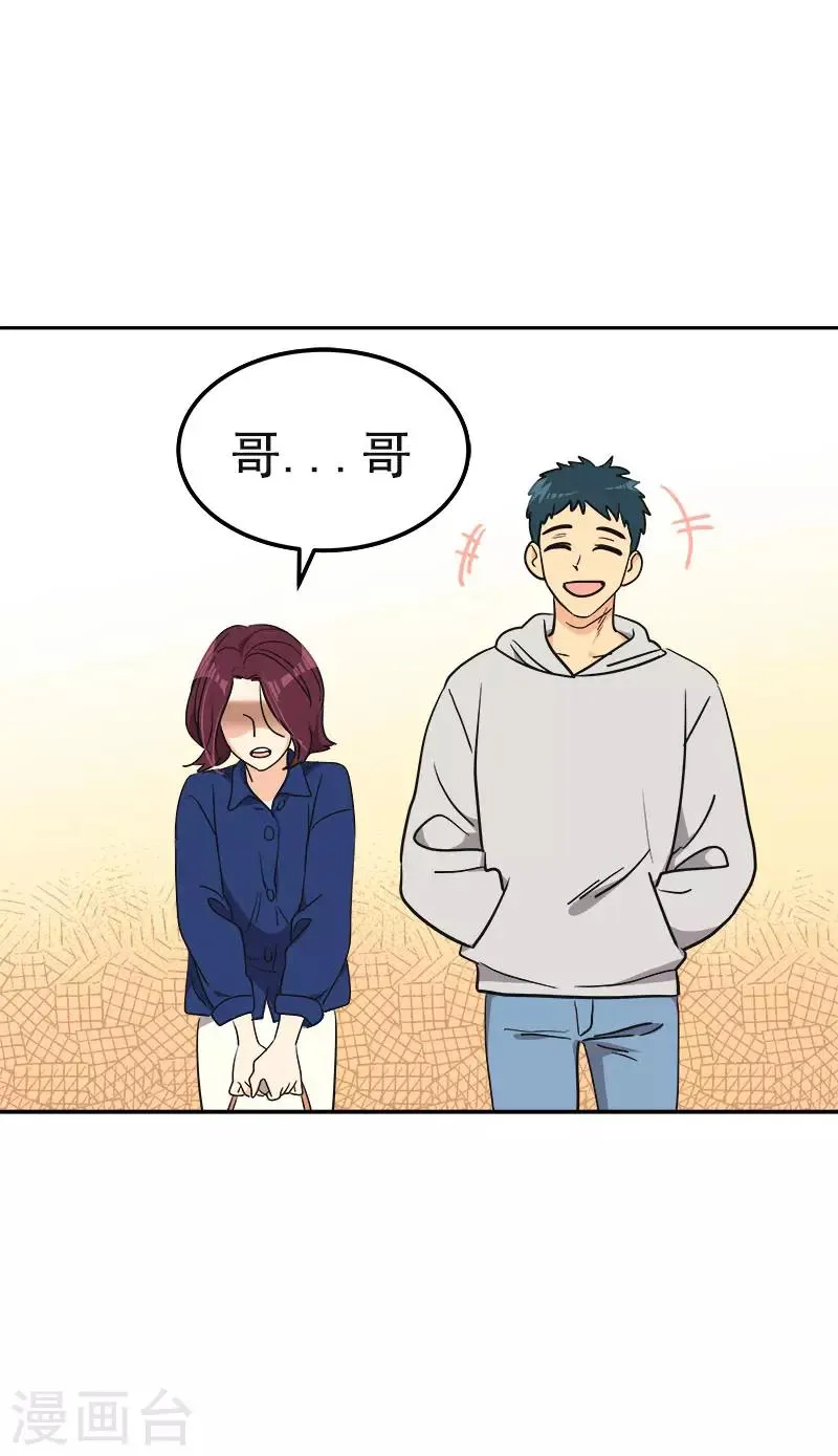 第369话 我请客 第5页