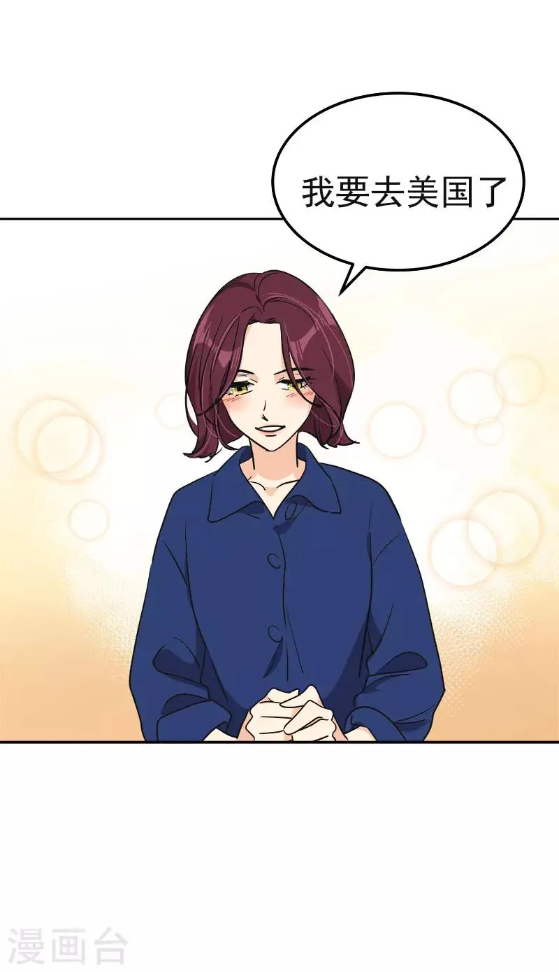第369话 我请客 第7页