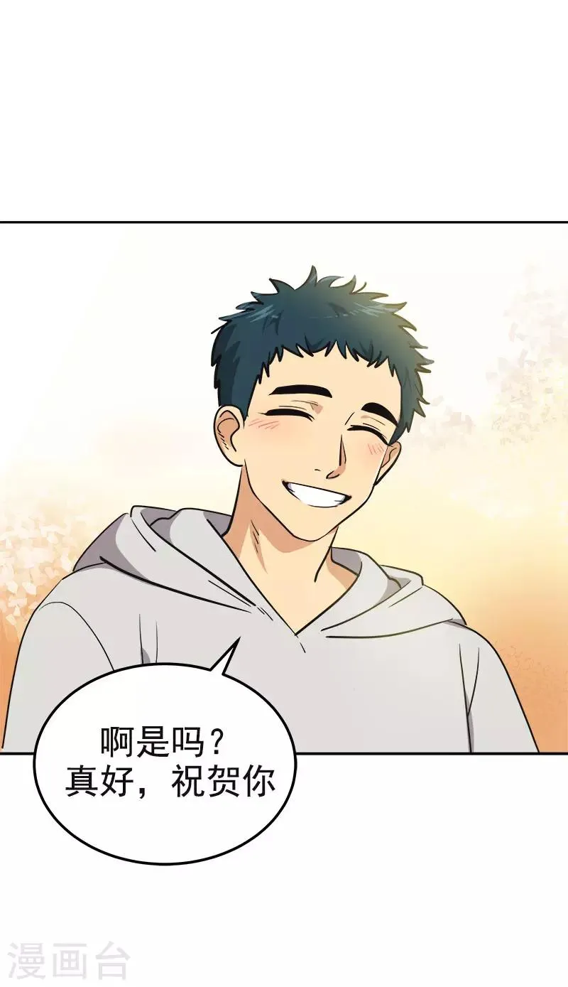 第369话 我请客 第10页
