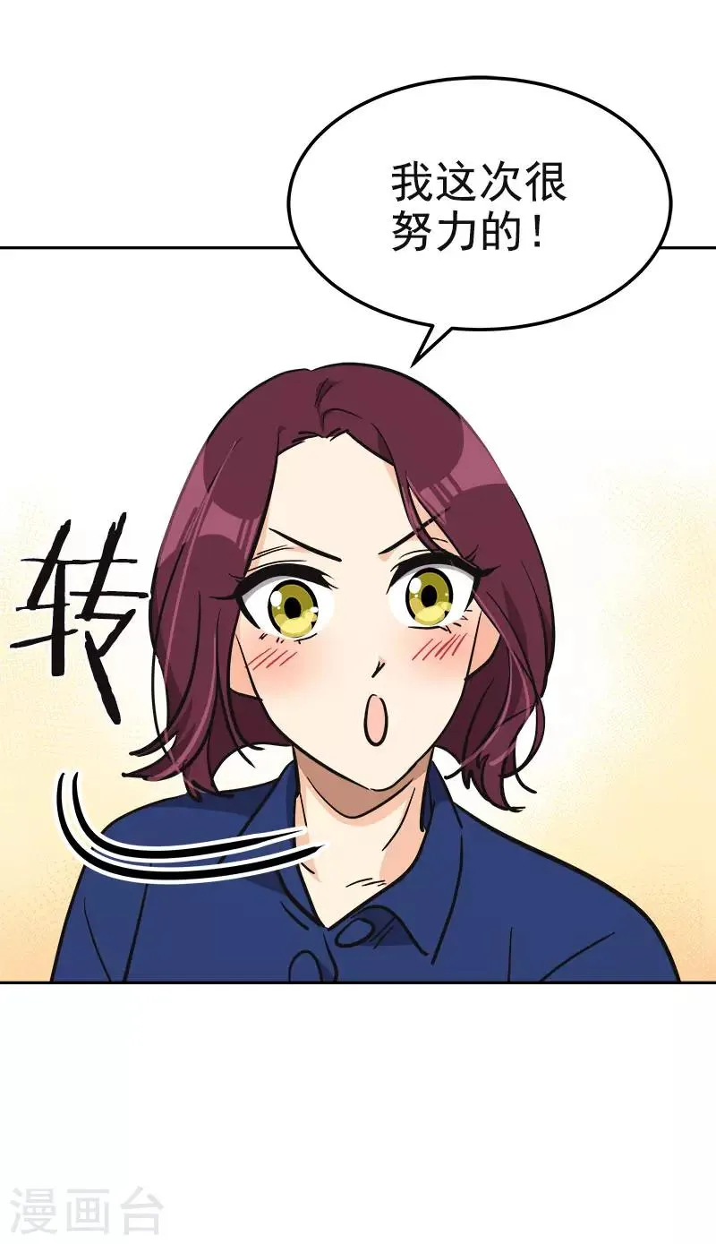 第369话 我请客 第11页
