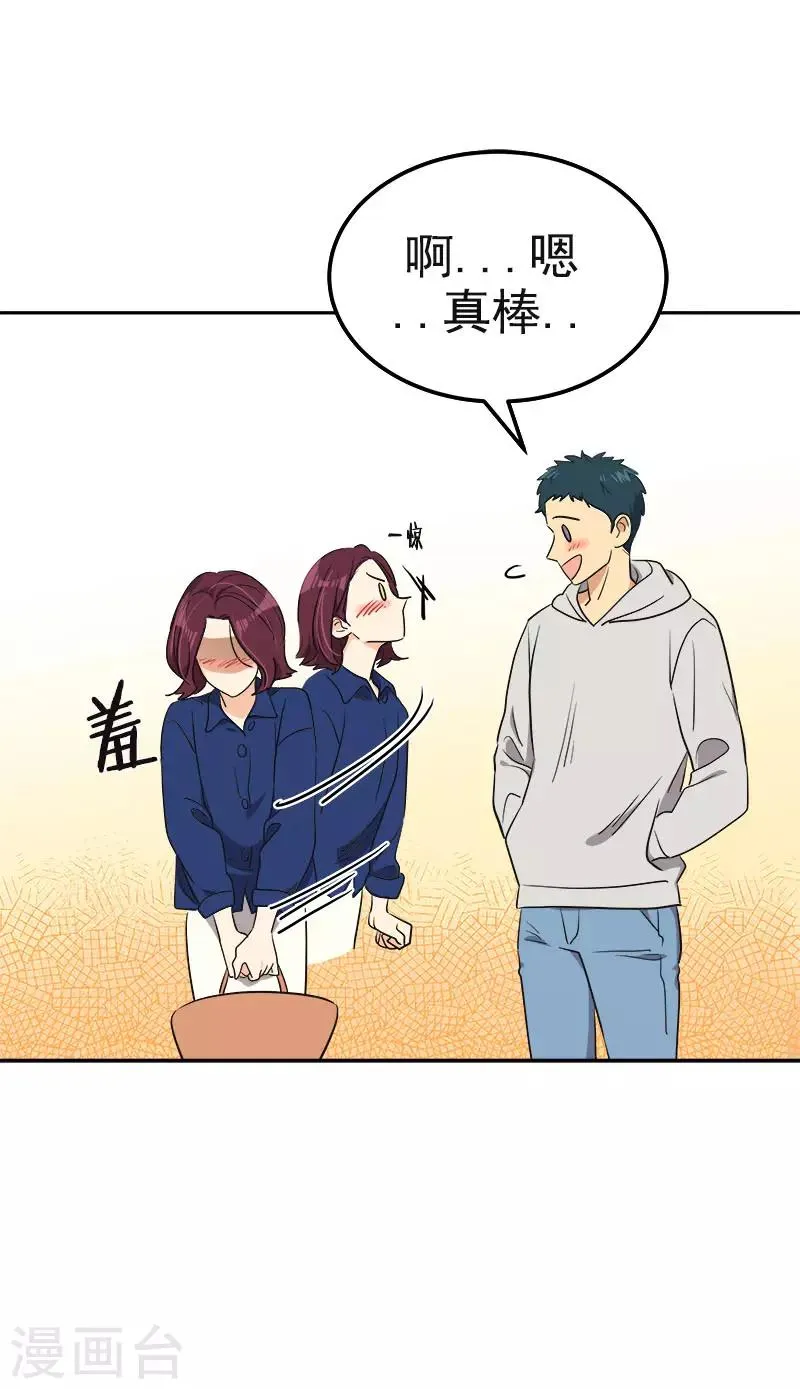 第369话 我请客 第12页