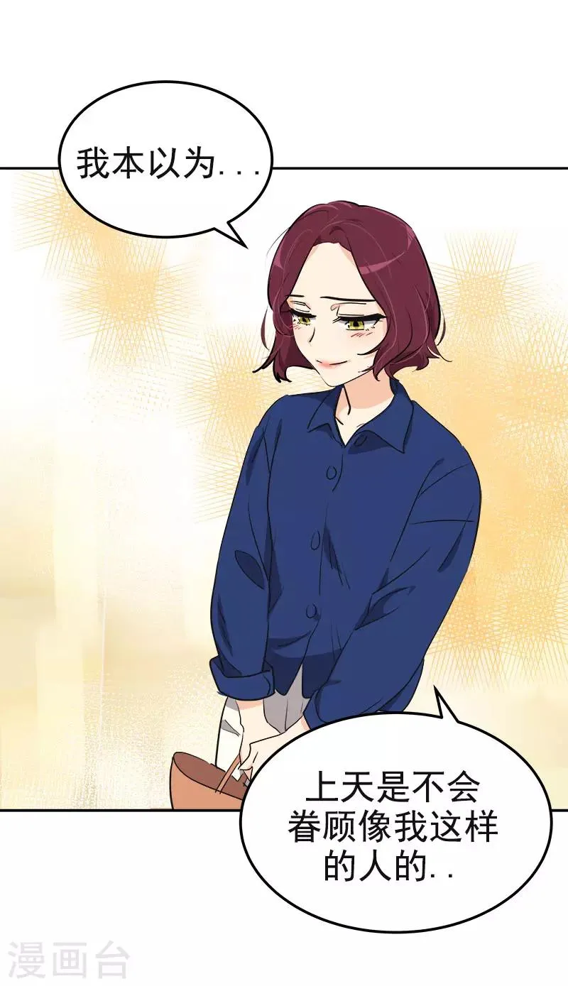 第369话 我请客 第13页